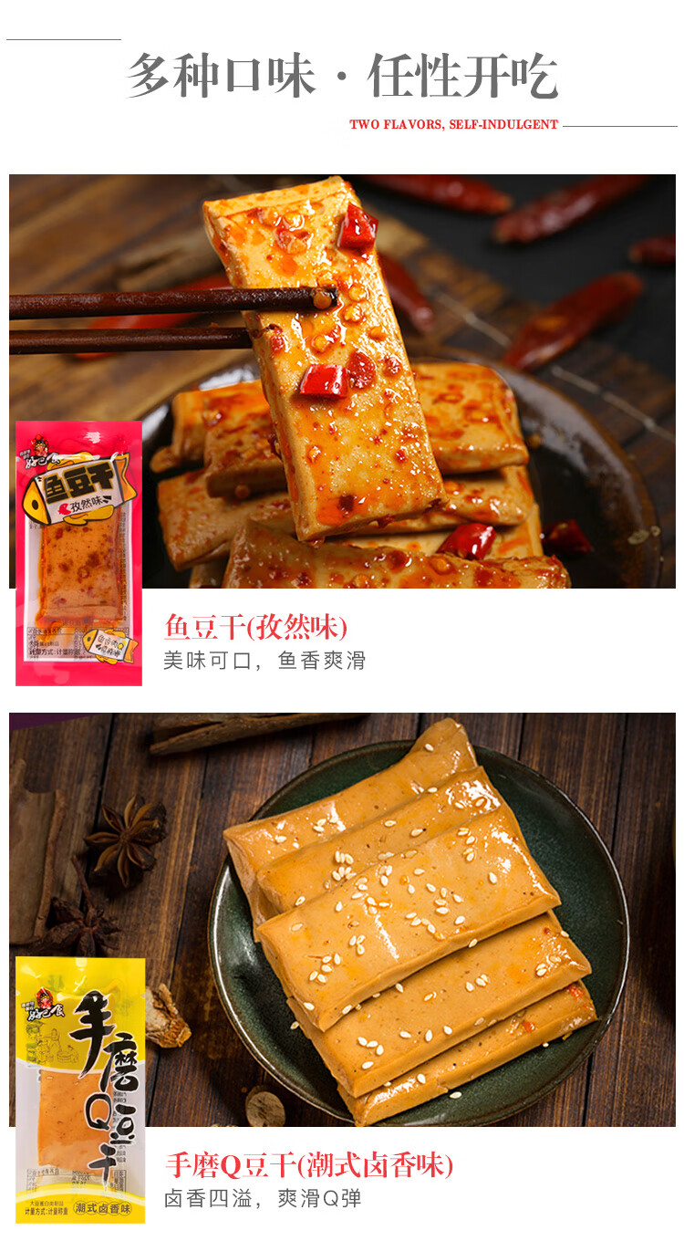 好巴食 遇见美味大礼包豆干素肉鱼豆腐居家出行休闲零食四川特产1080g