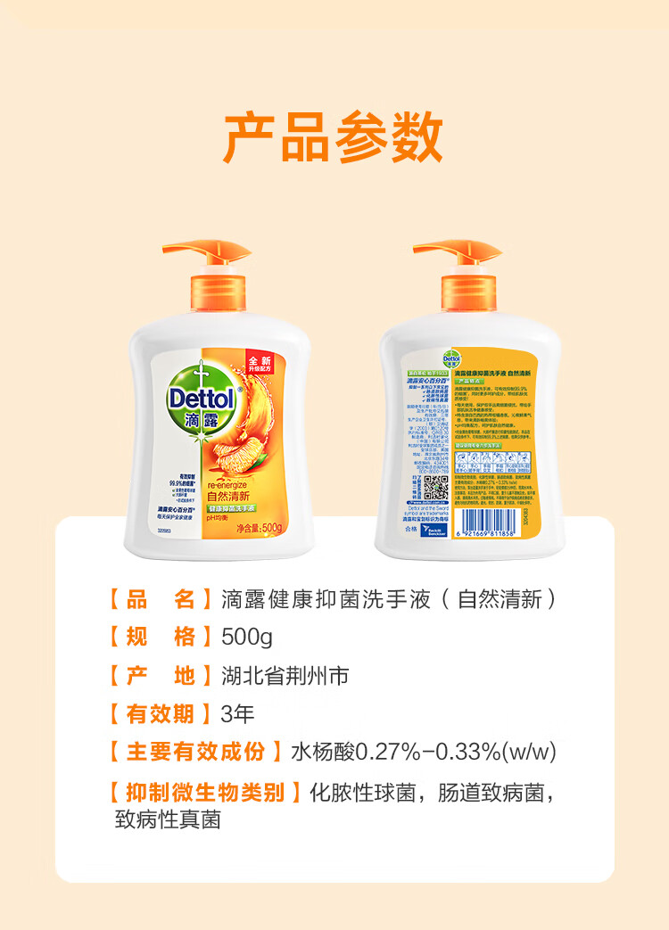滴露 健康 洗手液自然清新500克