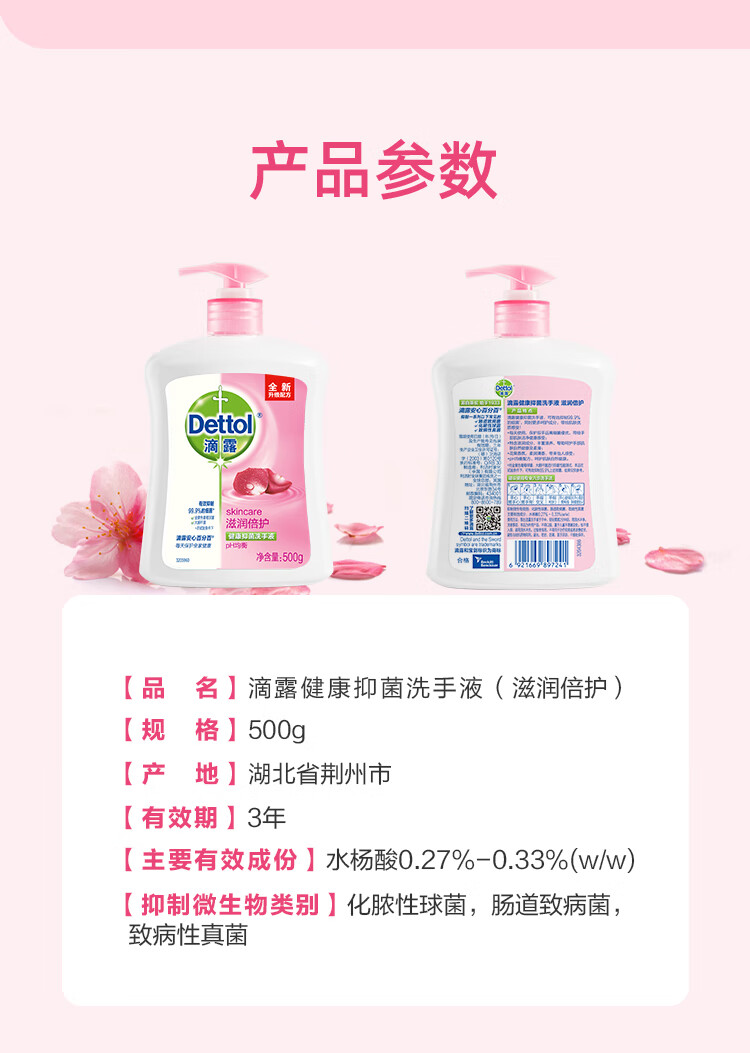 滴露 健康 洗手液滋润倍护500克