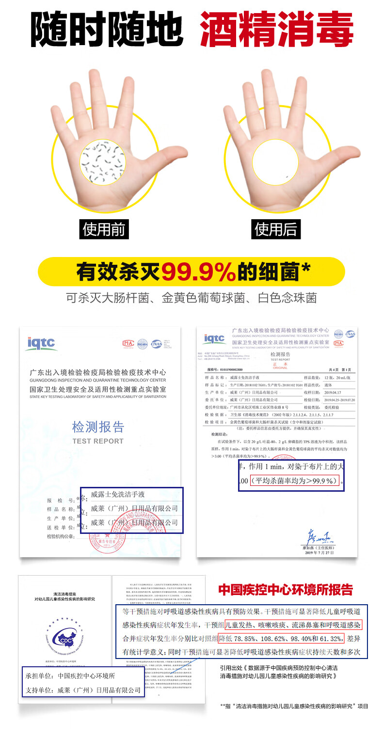 威露士杀菌洗手液W柠檬免洗洗手液250ml 消毒杀菌便携小瓶装(新老包装随机发)