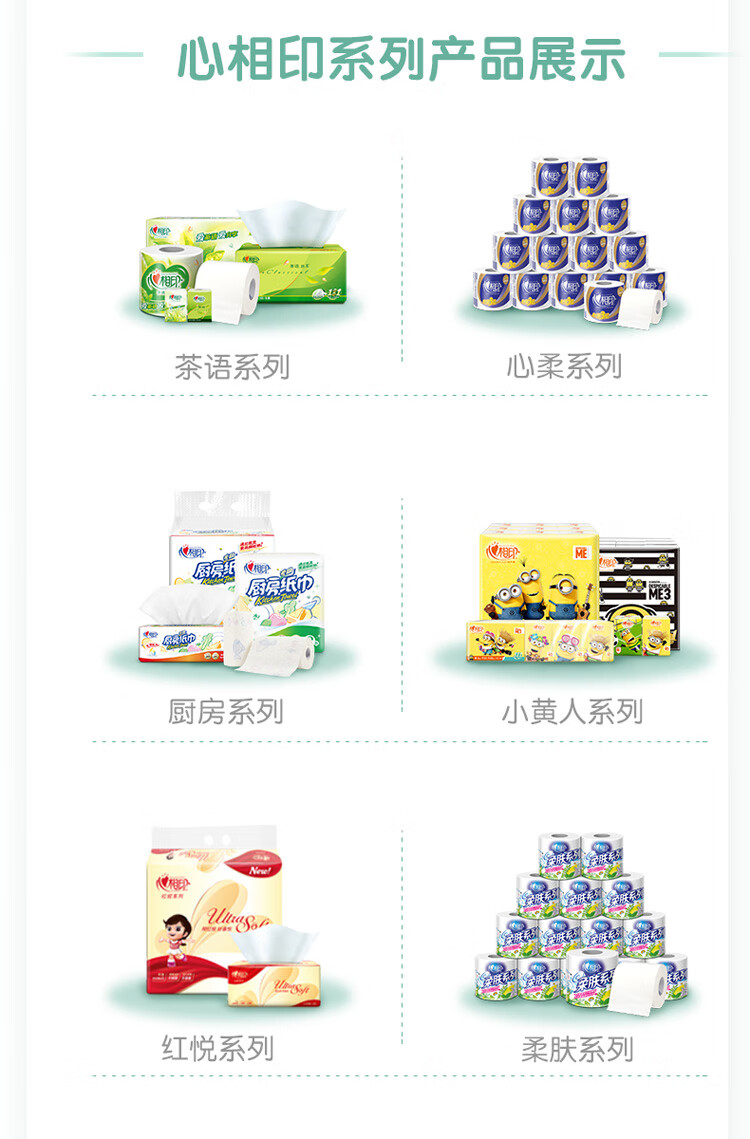 心相印纸巾24包100抽纸大包装家用实惠装纸抽餐巾纸卫生纸面巾纸3层*100抽*24包