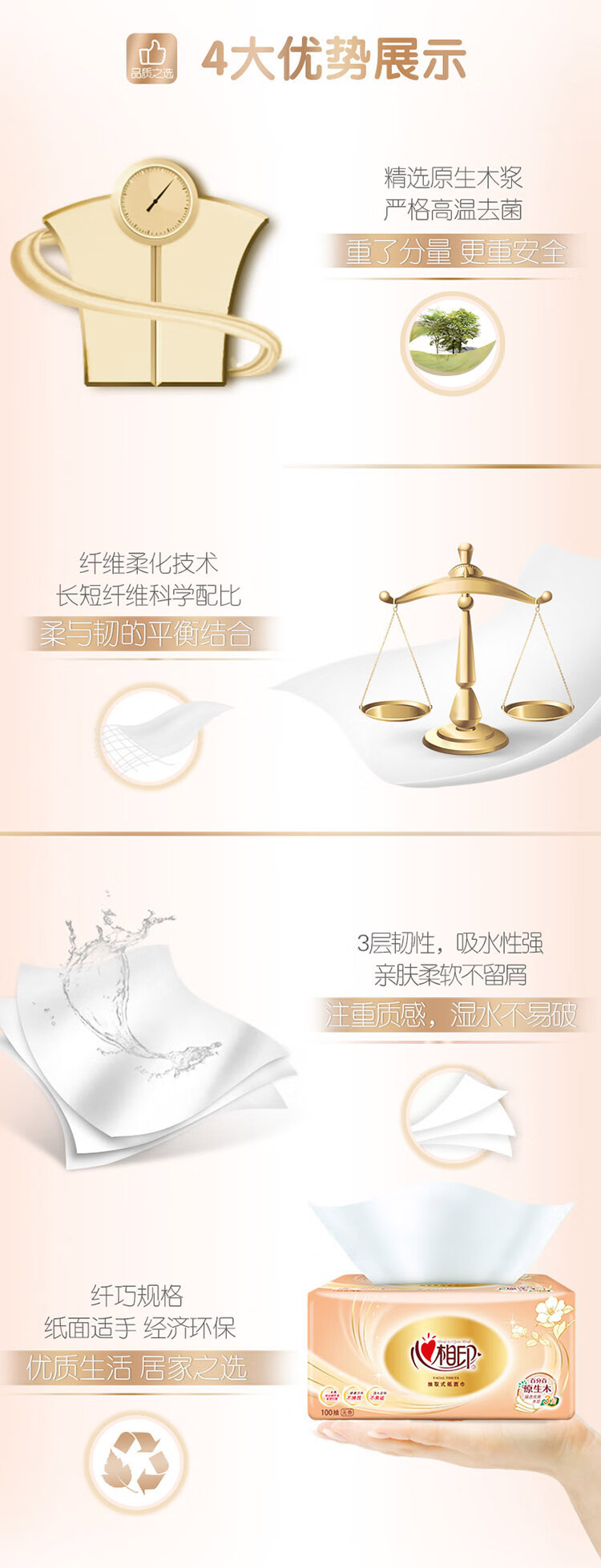 心相印纸巾24包100抽纸大包装家用实惠装纸抽餐巾纸卫生纸面巾纸3层*100抽*24包