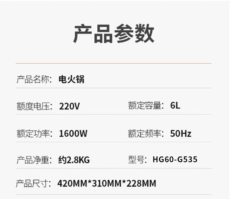 九阳（Joyoung） ZMD安心系列 电火锅 HG60-G535 家用多功能电炒锅 电热锅 6L大容量