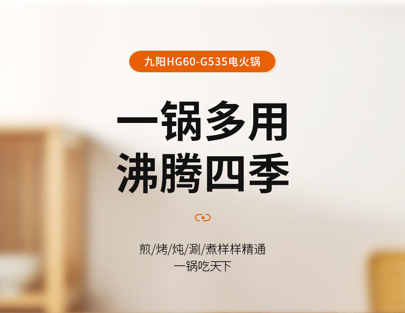 九阳（Joyoung） ZMD安心系列 电火锅 HG60-G535 家用多功能电炒锅 电热锅 6L大容量