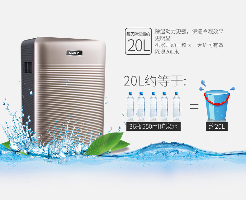 莱克（LEXY）除湿机 DH200 家用抽湿机 别墅 卧室 办公室 低噪干衣地下室 抽湿 除湿 吸湿