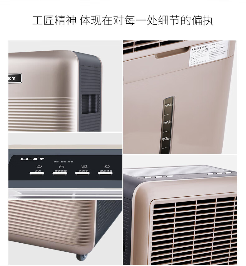 莱克（LEXY）除湿机 DH200 家用抽湿机 别墅 卧室 办公室 低噪干衣地下室 抽湿 除湿 吸湿