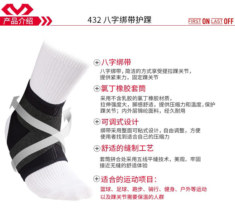 迈克达威 运动护具扭伤户外羽毛球篮球轻便绑带护踝432? L(45-47码)