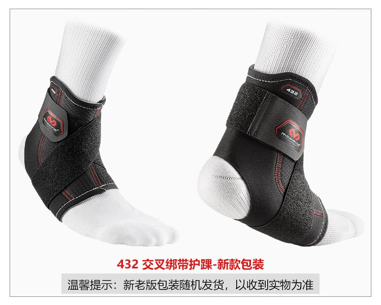 迈克达威 运动护具扭伤户外羽毛球篮球轻便绑带护踝432? L(45-47码)