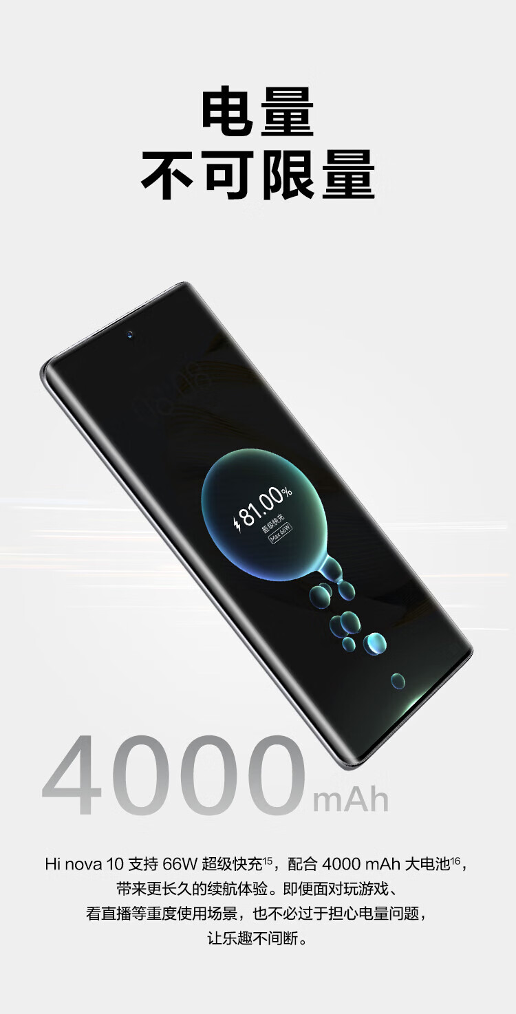 华为智选 Hi nova 10 8+256GB 曜金黑 5G全网通 前置6000万4K超广角摄像头 6.88毫米超轻薄机身