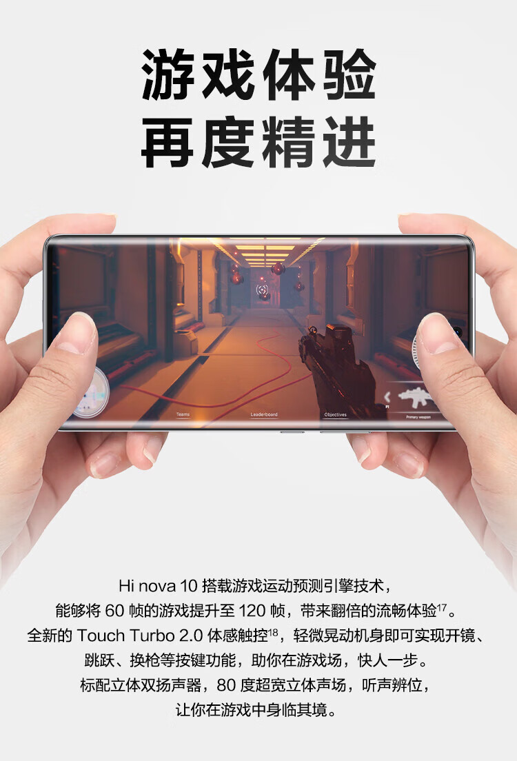华为智选 Hi nova 10 8+256GB 普罗旺斯 5G全网通 前置6000万4K超广角摄像头 6.88毫米超轻薄机身