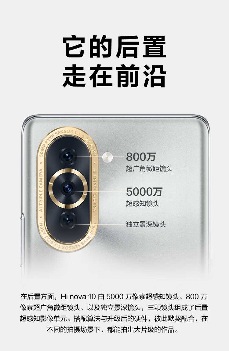 华为智选 Hi nova 10 8+128GB 曜金黑 5G全网通 前置6000万4K超广角摄像头 6.88毫米超轻薄机身