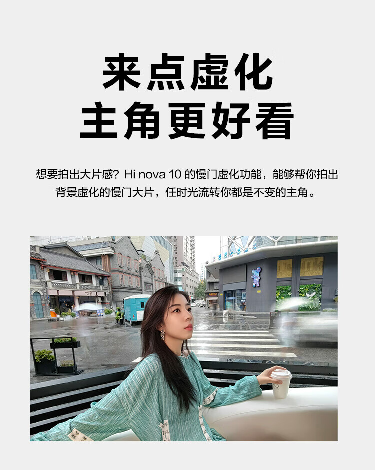 华为智选 Hi nova 10 8+128GB 曜金黑 5G全网通 前置6000万4K超广角摄像头 6.88毫米超轻薄机身