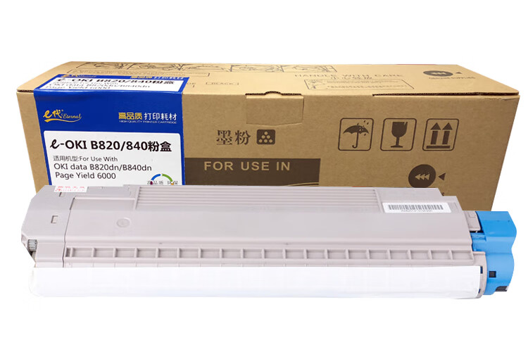 e代经典 OKI 820/840粉盒带芯片 适用于OKI B820dn B840dn打印机粉盒与820/840硒鼓配合使用