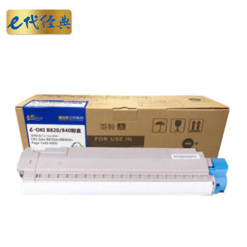 e代经典 OKI 820/840粉盒带芯片 适用于OKI B820dn B840dn打印机粉盒与820/840硒鼓配合使用