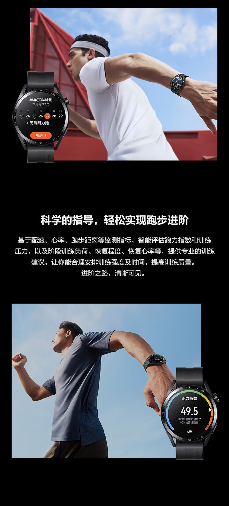 华为 WATCH GT3 华为手表 运动智能手表 精准心率/蓝牙通话/血氧检测 活力款 42mm 黑色