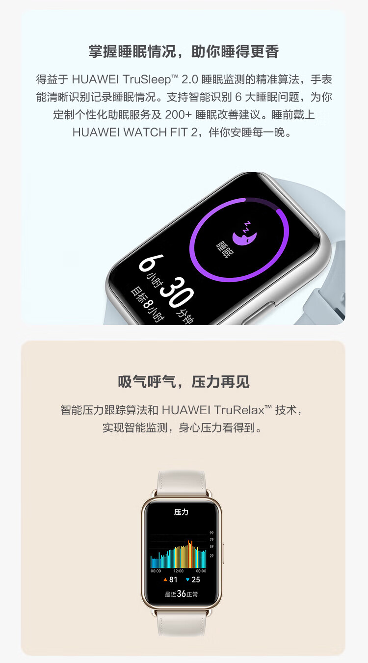 华为 WATCH FIT 2 华为智能手表 鎏光金米兰尼斯表带 雅致款 强劲续航