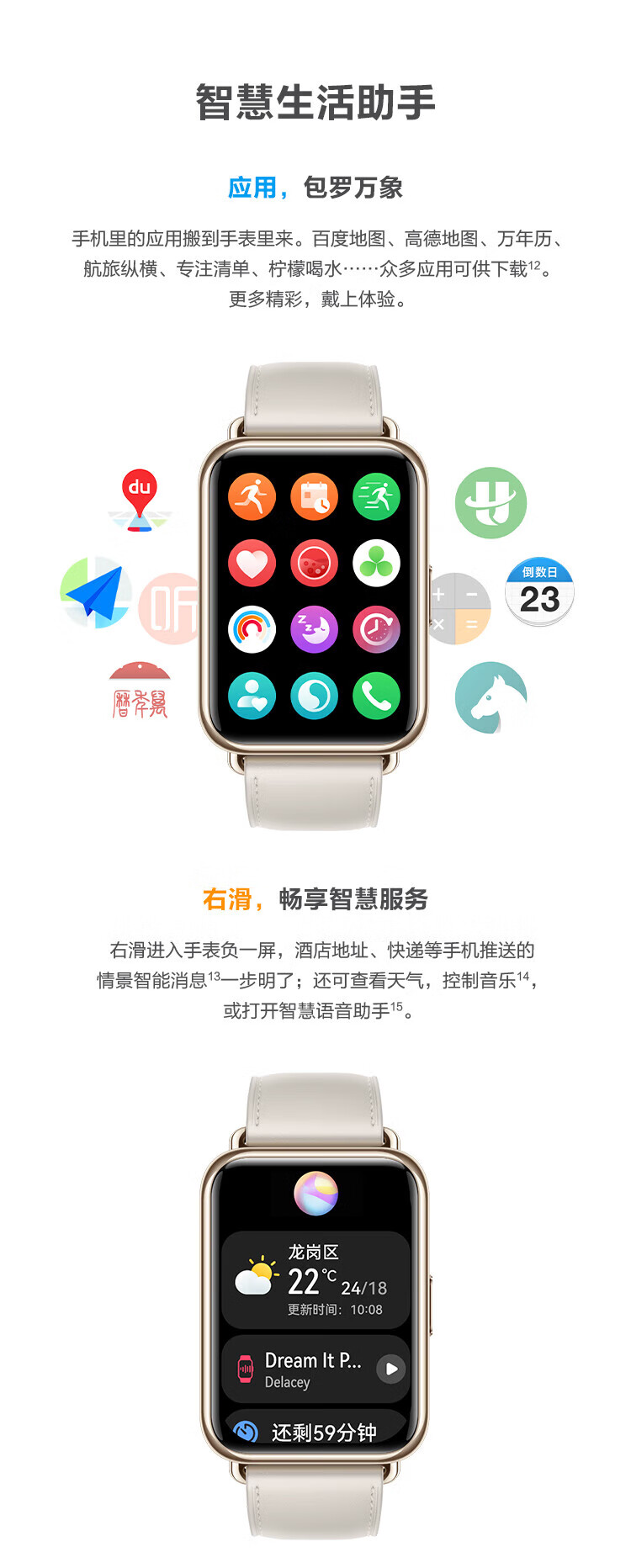 华为 WATCH FIT 2 华为智能手表 鎏光金米兰尼斯表带 雅致款 强劲续航