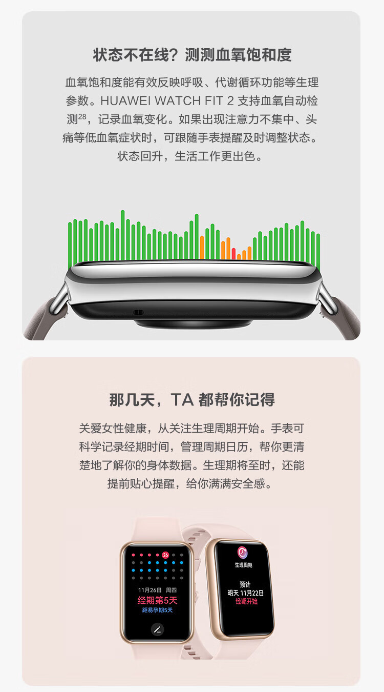 华为 WATCH FIT 2 华为智能手表 鎏光金米兰尼斯表带 雅致款 强劲续航