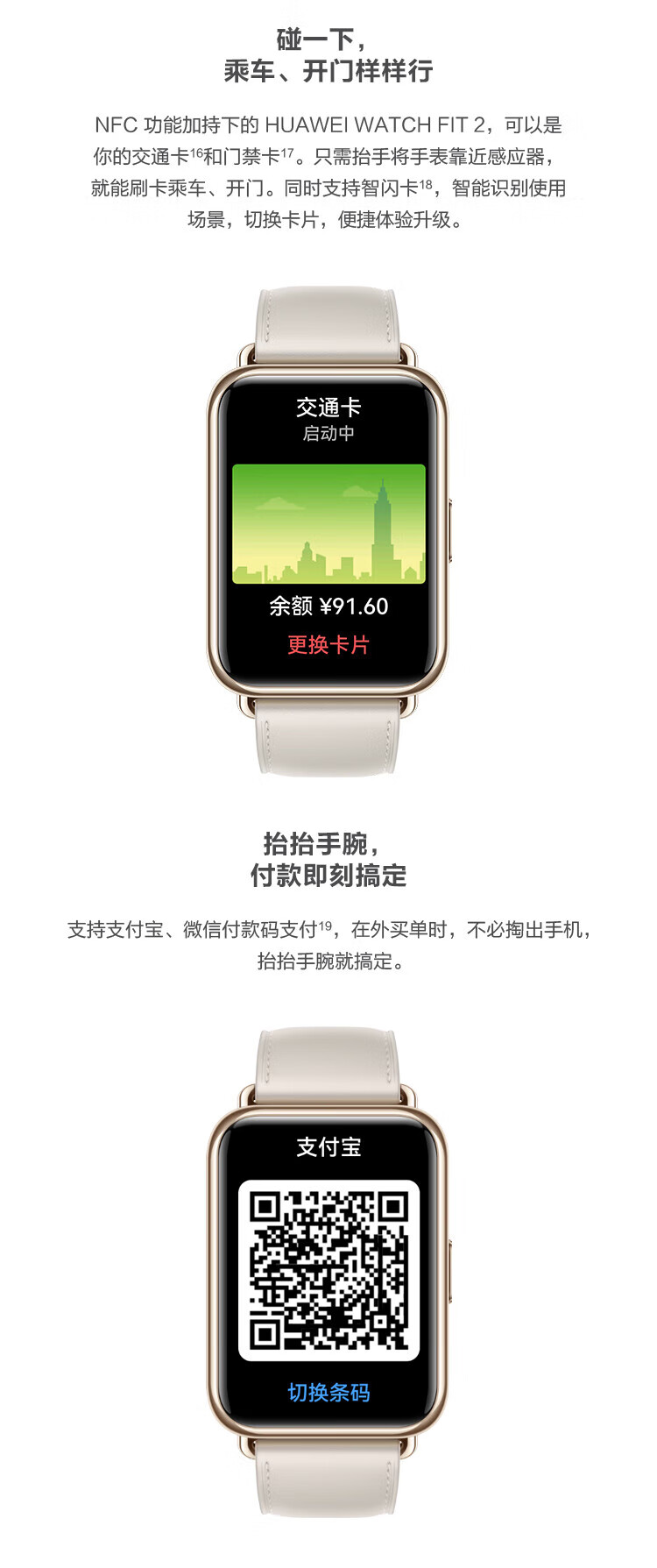 华为 WATCH FIT 2 华为智能手表 鎏光金米兰尼斯表带 雅致款 强劲续航