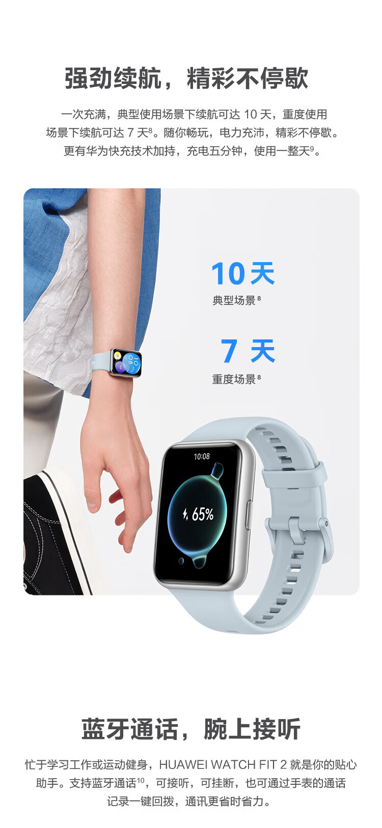 华为 WATCH FIT 2 华为智能手表 鎏光金米兰尼斯表带 雅致款 强劲续航