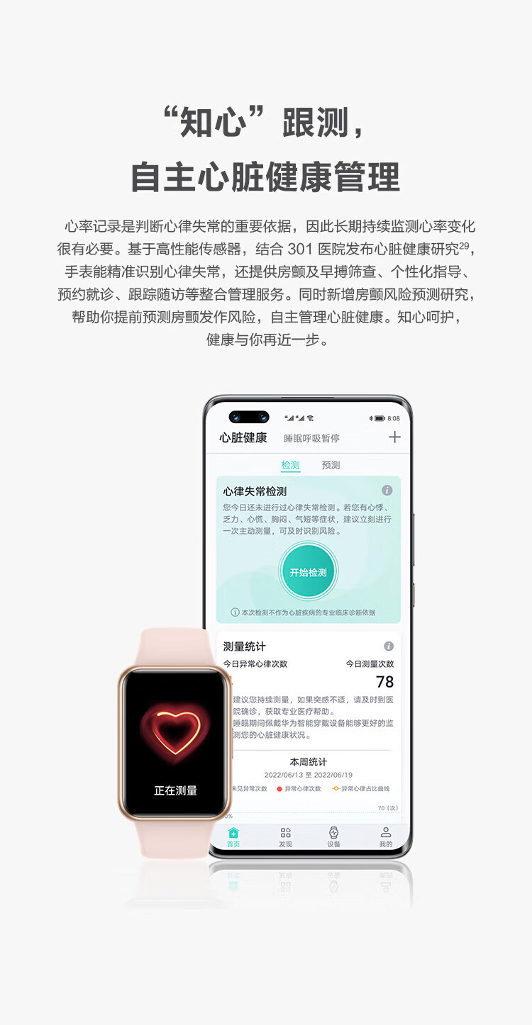 华为 WATCH FIT 2 华为智能手表 鎏光金米兰尼斯表带 雅致款 强劲续航