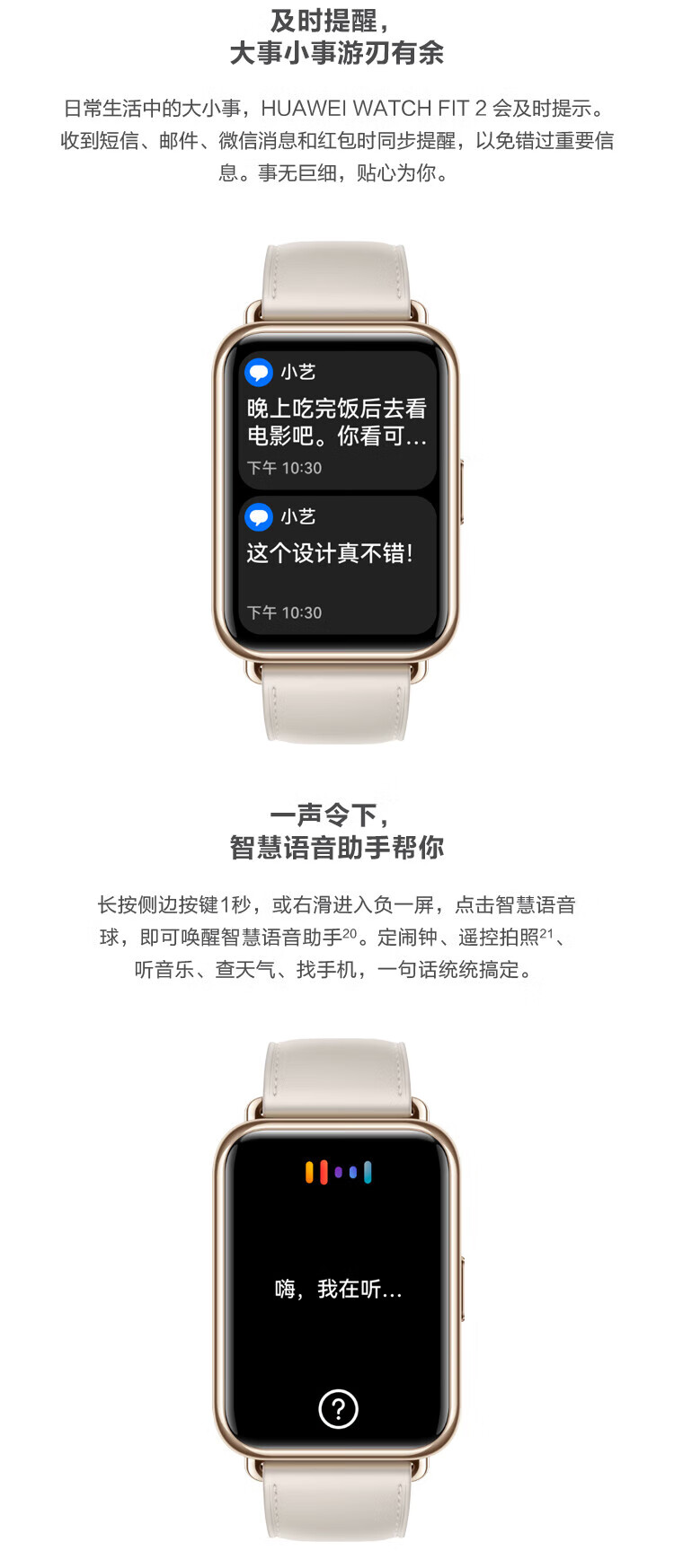 华为 WATCH FIT 2 华为智能手表 鎏光金米兰尼斯表带 雅致款 强劲续航
