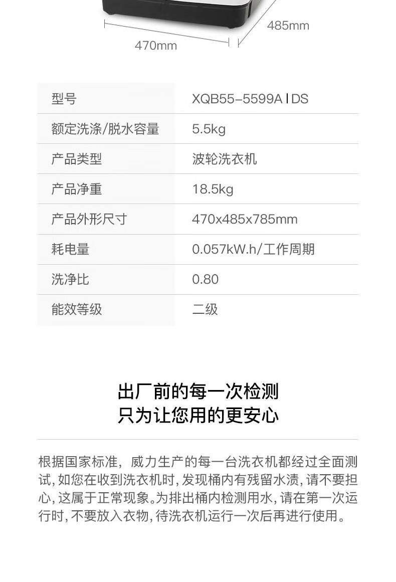 威力 洗衣机 XQB55-5599A-DS全自动波轮迷你洗衣机小型洗衣机5.5公斤宿舍洗衣机家用