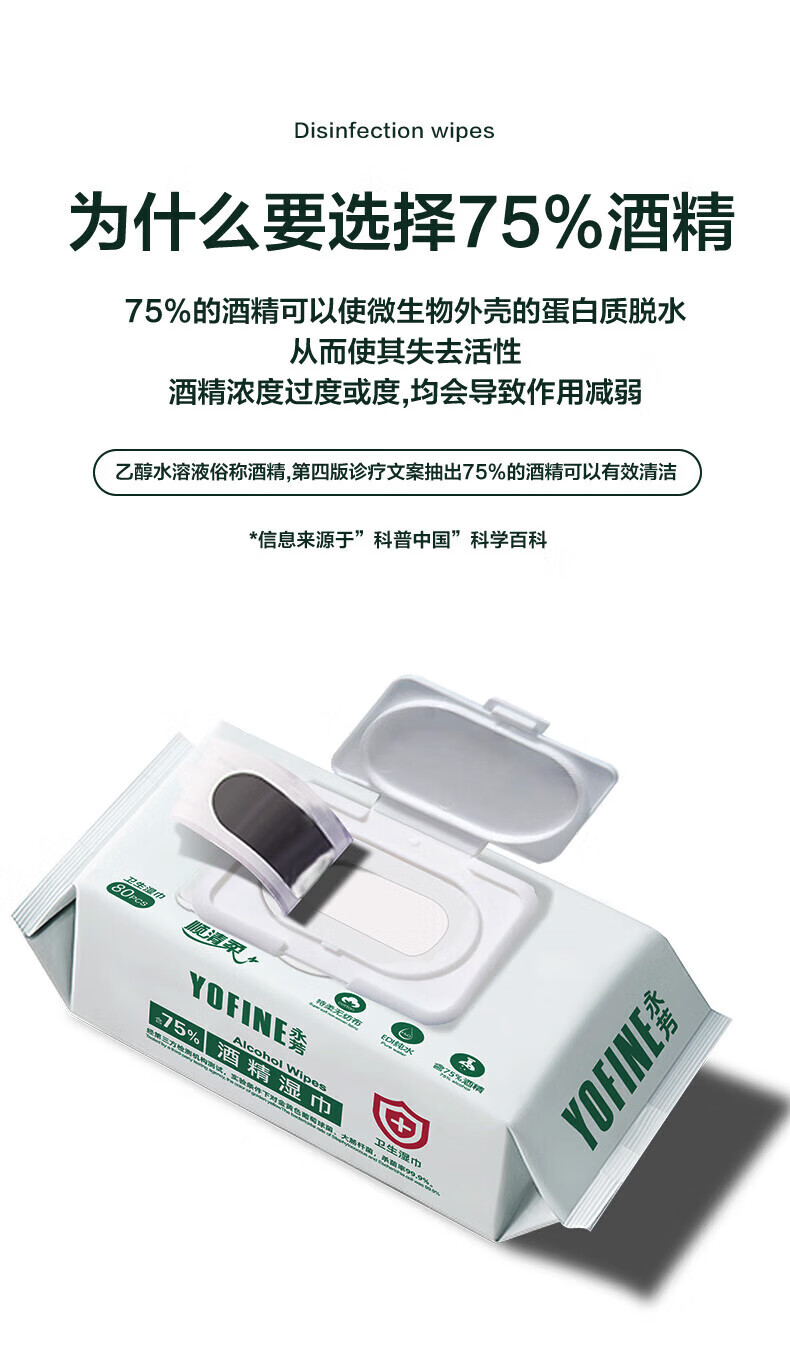 顺清柔 75%酒精消毒湿巾湿纸巾 卫生湿巾 80片*3包