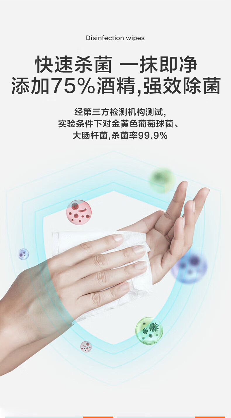 顺清柔 75%酒精消毒湿巾湿纸巾 卫生湿巾 80片*3包
