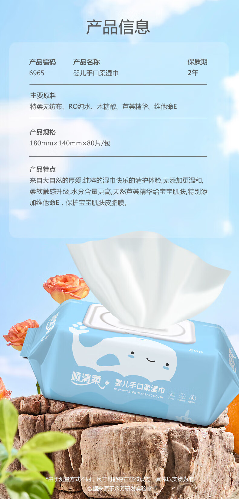顺清柔永芳婴儿手口柔湿巾 80片*3包