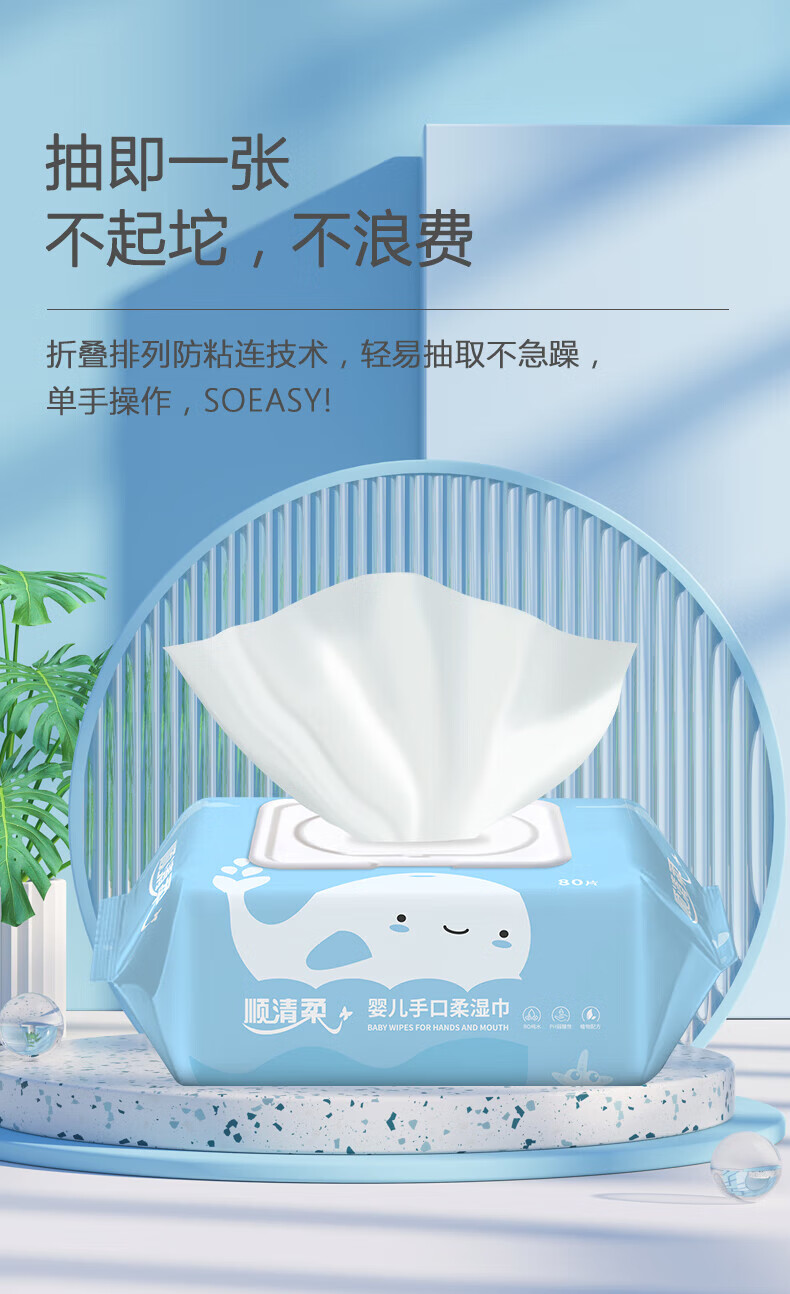 顺清柔永芳婴儿手口柔湿巾 80片*3包