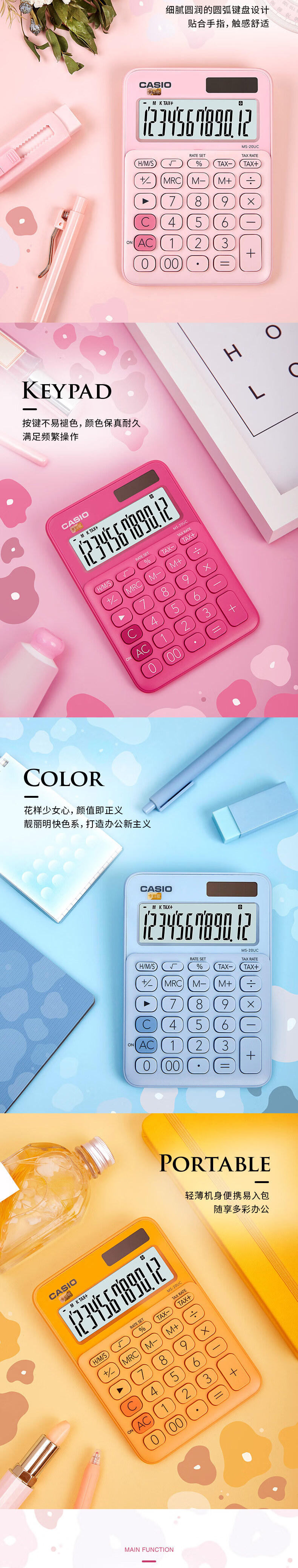 卡西欧（CASIO）少女心机办公计算器 12位数字双重电源计算器 黛紫红 MS-20UC-RD