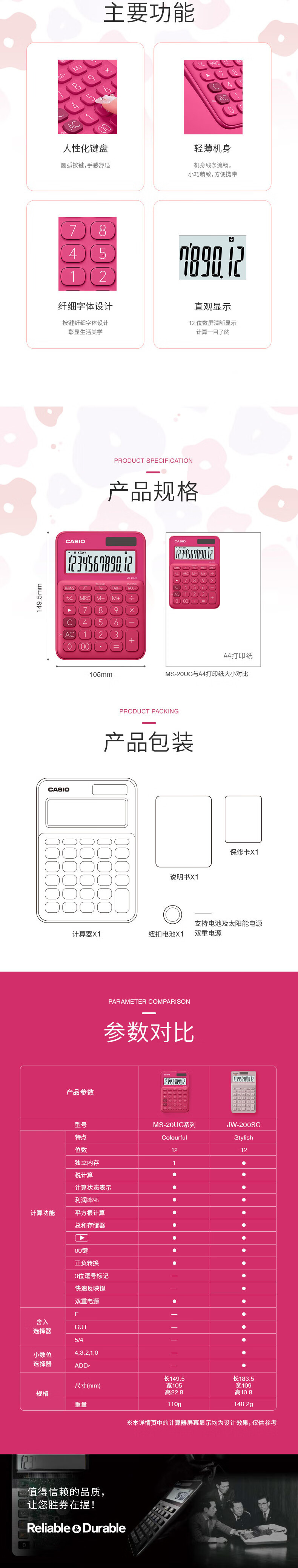 卡西欧（CASIO）少女心机办公计算器 12位数字双重电源计算器 天际蓝 MS-20UC-LB