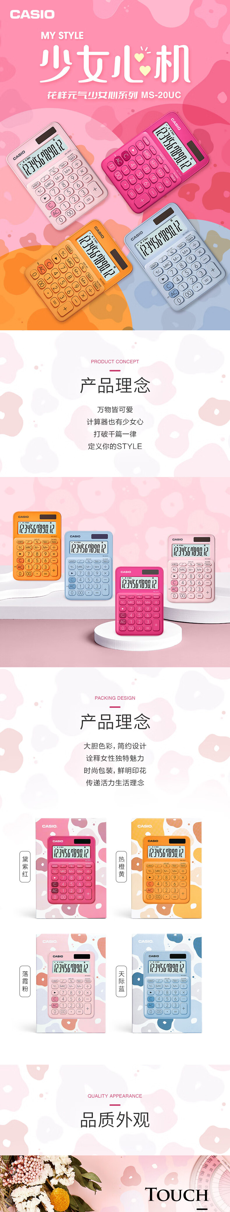 卡西欧（CASIO）少女心机办公计算器 12位数字双重电源计算器 天际蓝 MS-20UC-LB