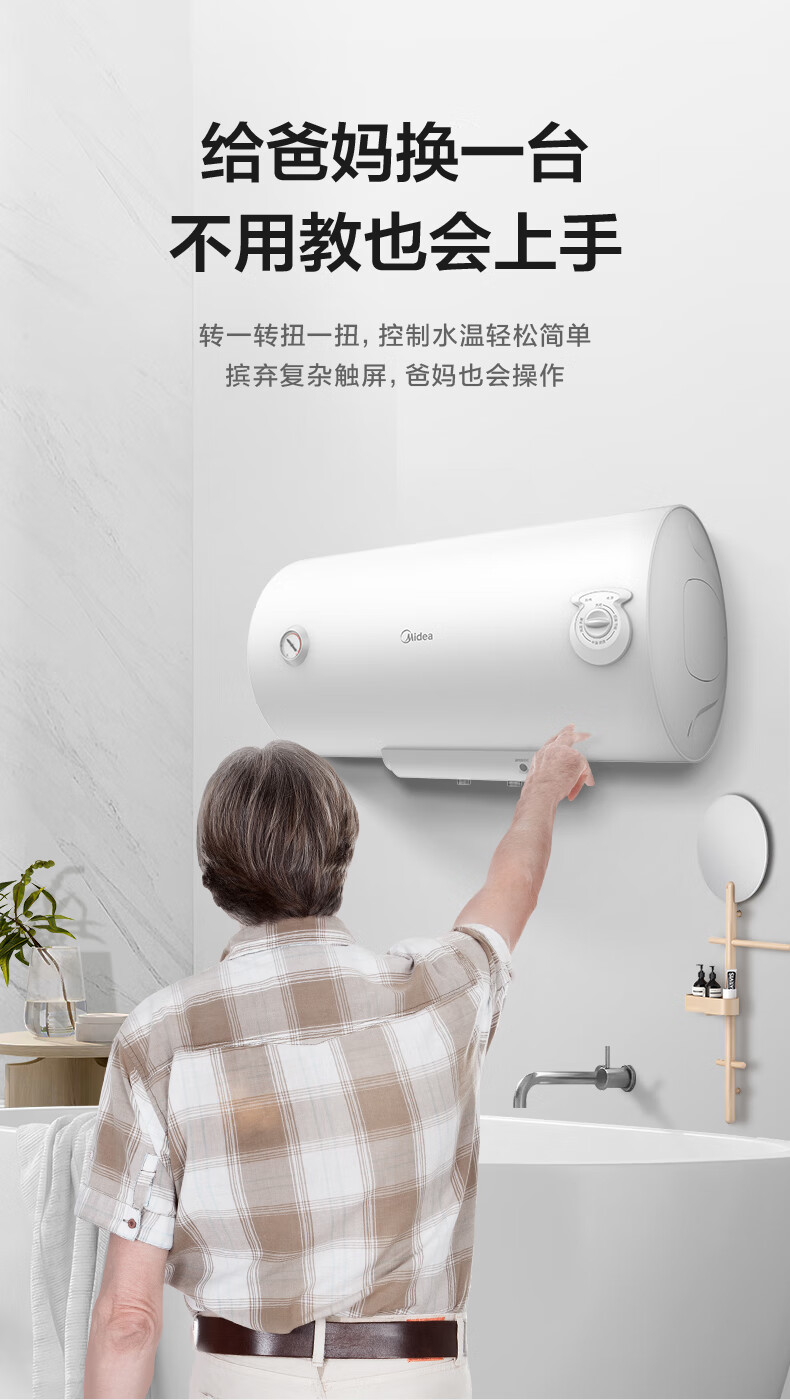 美的（Midea）50升2000W速热 蓝钻内胆耐用F50-A20MD1(HI) 电热水器 极地白 机械
