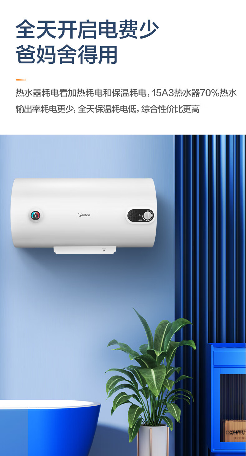 美的（Midea）热水器 家用储水式电热水器电 双重防漏电F40-15A3(HI) 电热水器 极地白 2000W 防电墙款