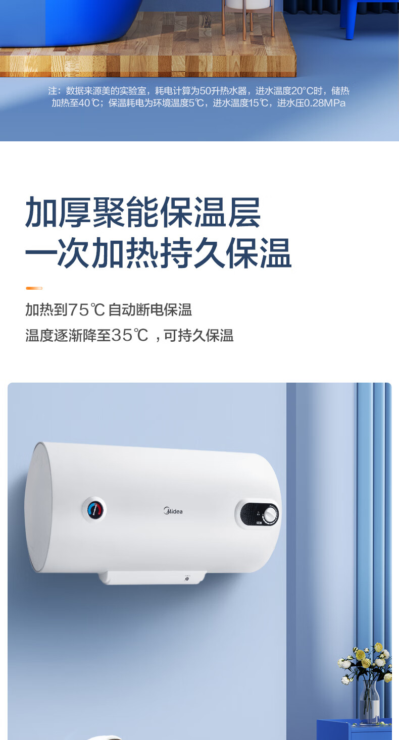 美的（Midea）热水器 家用储水式电热水器电 双重防漏电F40-15A3(HI) 电热水器 极地白 2000W 防电墙款