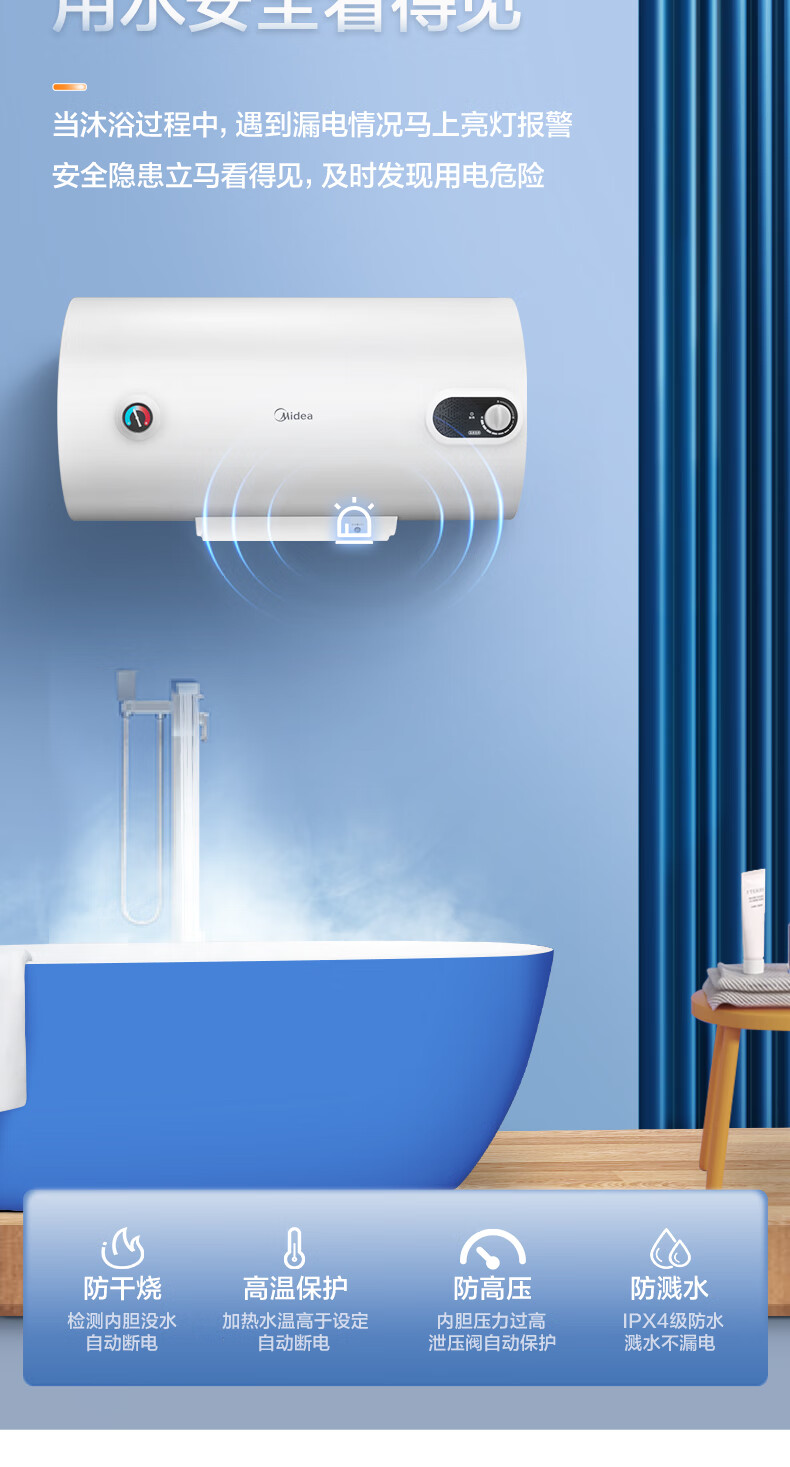 美的（Midea）热水器 家用储水式电热水器电 双重防漏电F40-15A3(HI) 电热水器 极地白 2000W 防电墙款