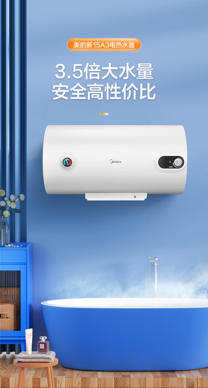 美的（Midea）热水器 家用储水式电热水器电 双重防漏电F40-15A3(HI) 电热水器 极地白 2000W 防电墙款