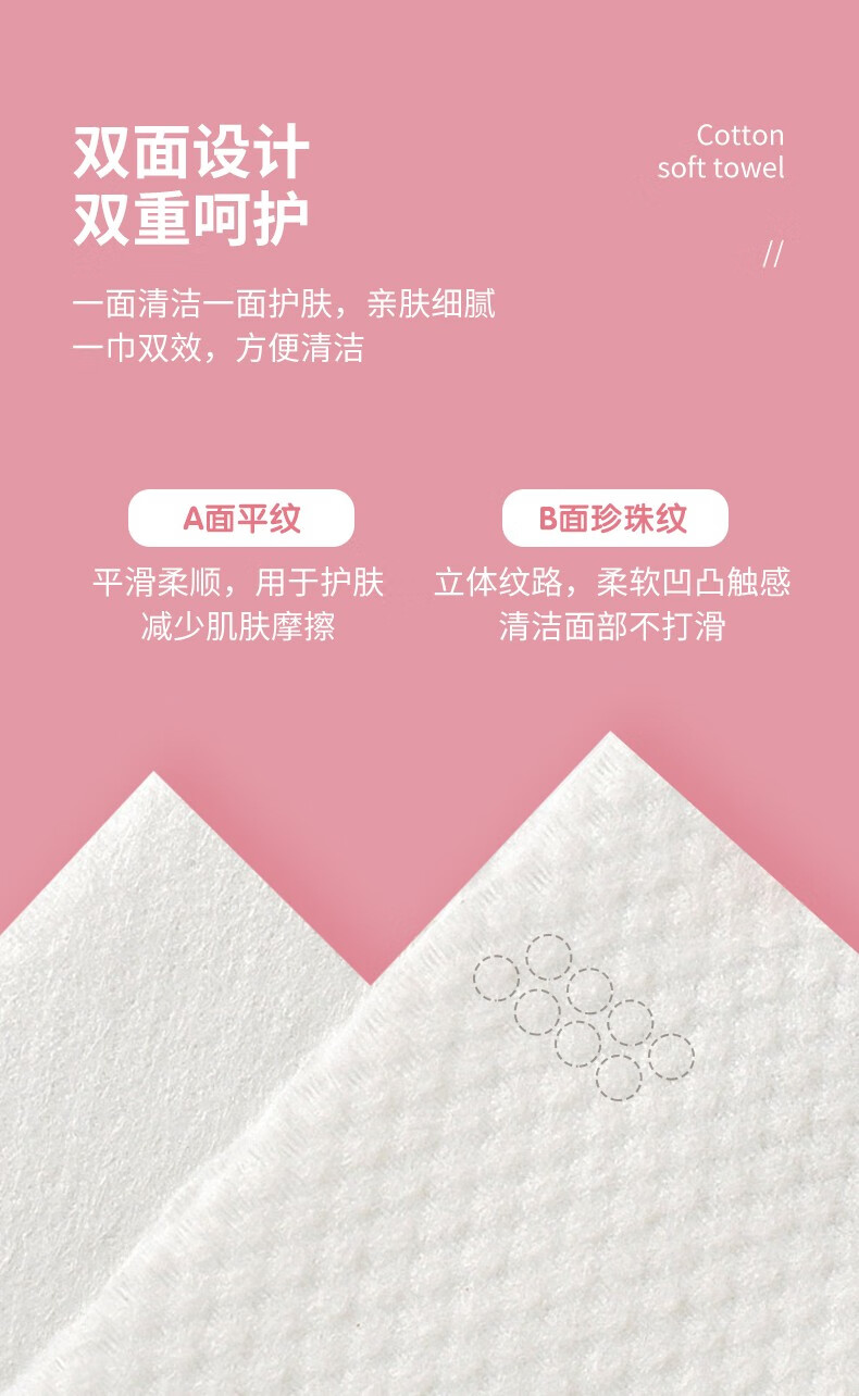 顺清柔一次性棉柔加厚洗脸巾家用擦脸巾 60抽*3包