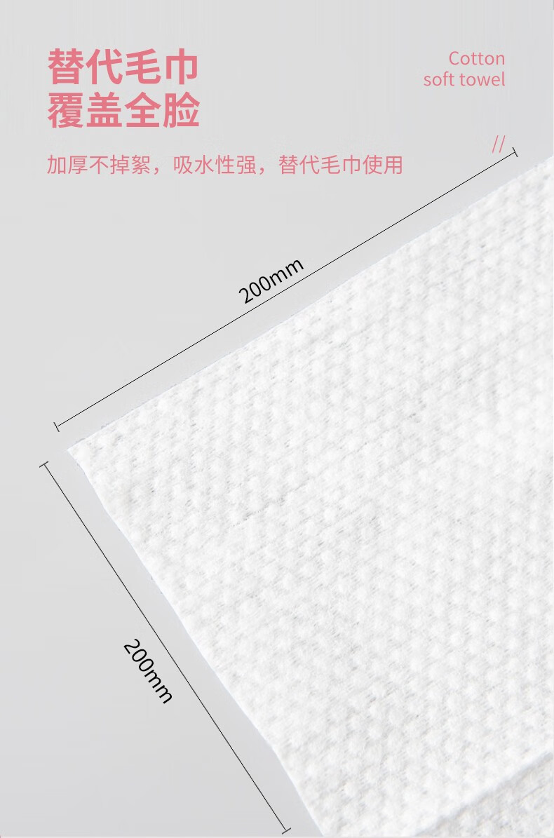 顺清柔一次性棉柔加厚洗脸巾家用擦脸巾 60抽*3包