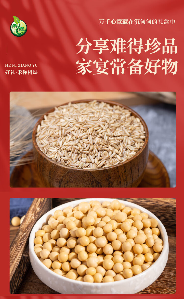 禾煜 A115527 营养粥礼盒企业团购礼品 谷色谷香什锦杂粮礼盒2600g