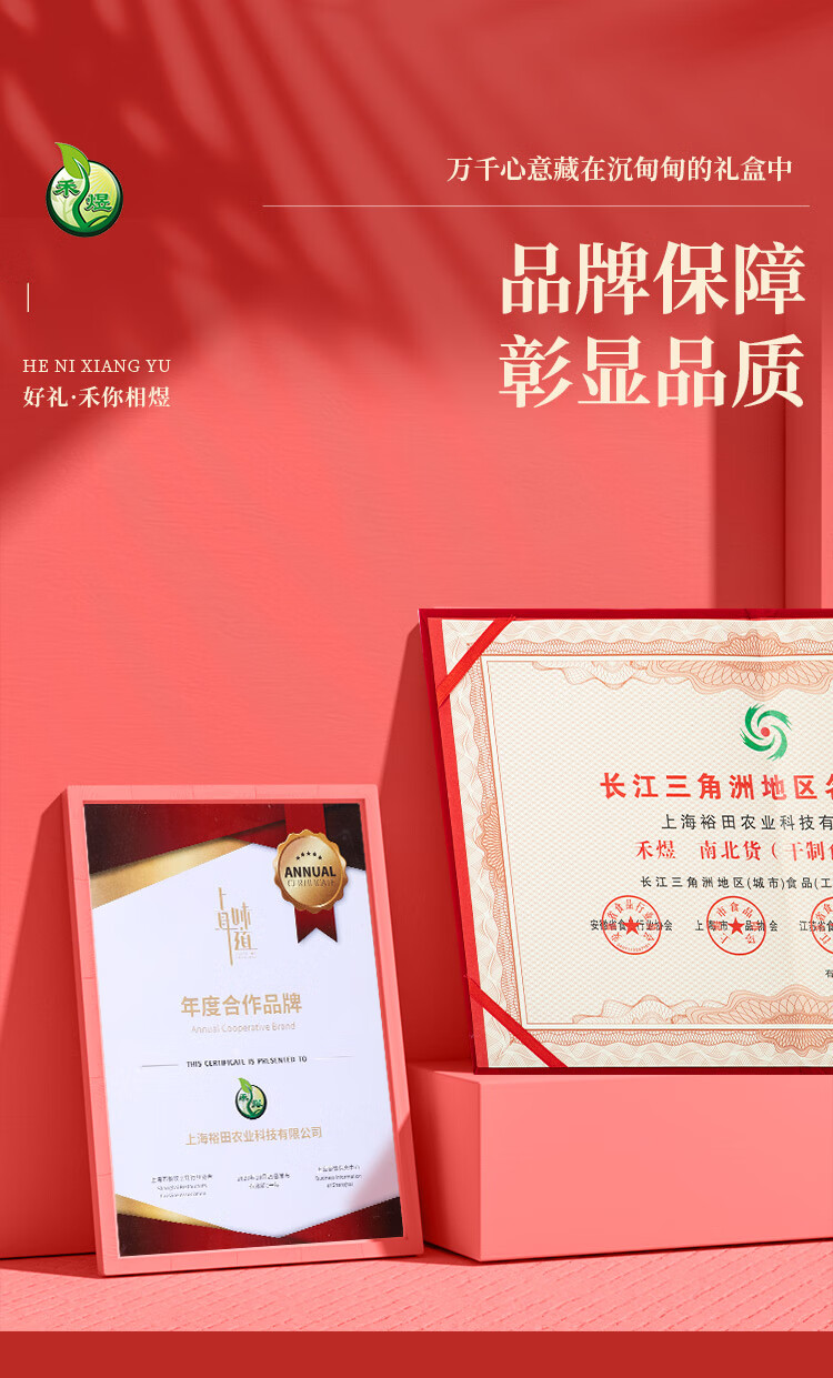 禾煜 A115527 营养粥礼盒企业团购礼品 谷色谷香什锦杂粮礼盒2600g