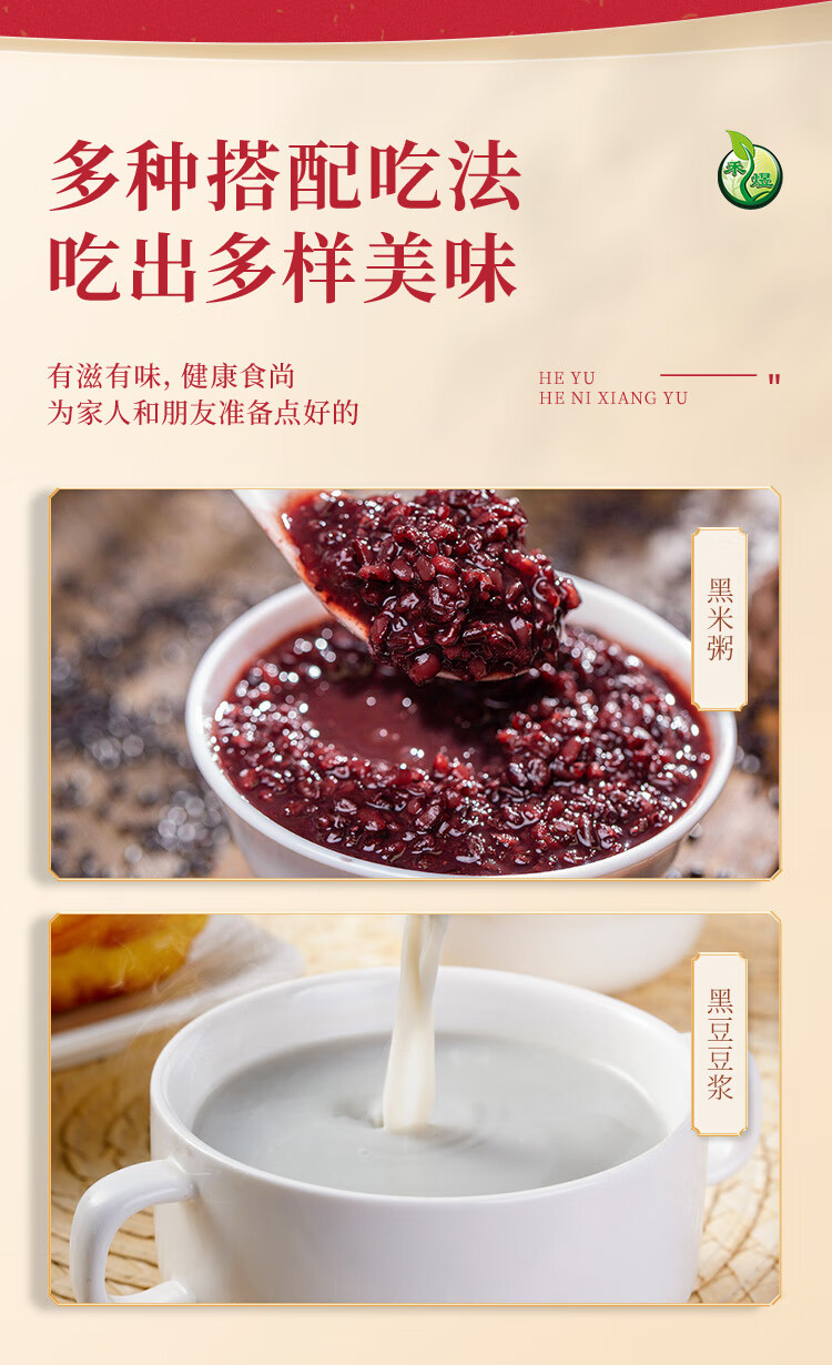 禾煜 A115207 五谷杂粮礼盒 粥料礼盒年货礼盒 黑五味礼盒1.2kg