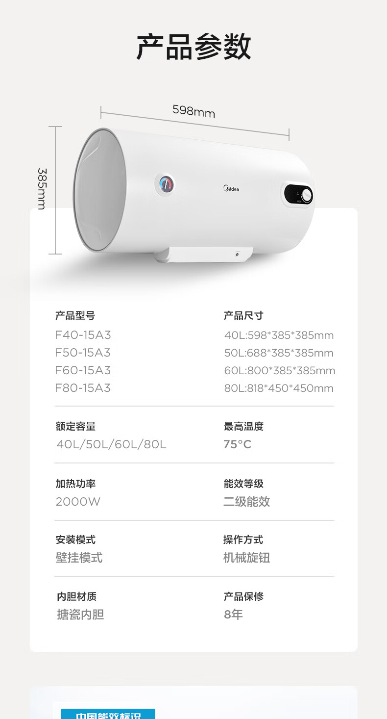 美的（Midea）储水式电热水器家用节能省电F60-15A3(HI) 电热水器 极地白 2000W 防电墙款