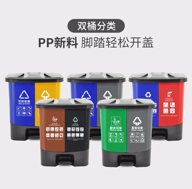 兰诗 D-132 脚踏分类双格垃圾桶 商用连体双桶垃圾桶 30L绿灰色 5个装