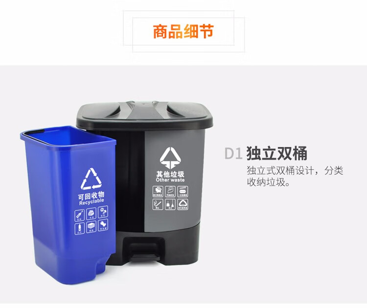 兰诗 D-132 脚踏分类双格垃圾桶 商用连体双桶垃圾桶 30L绿灰色 5个装