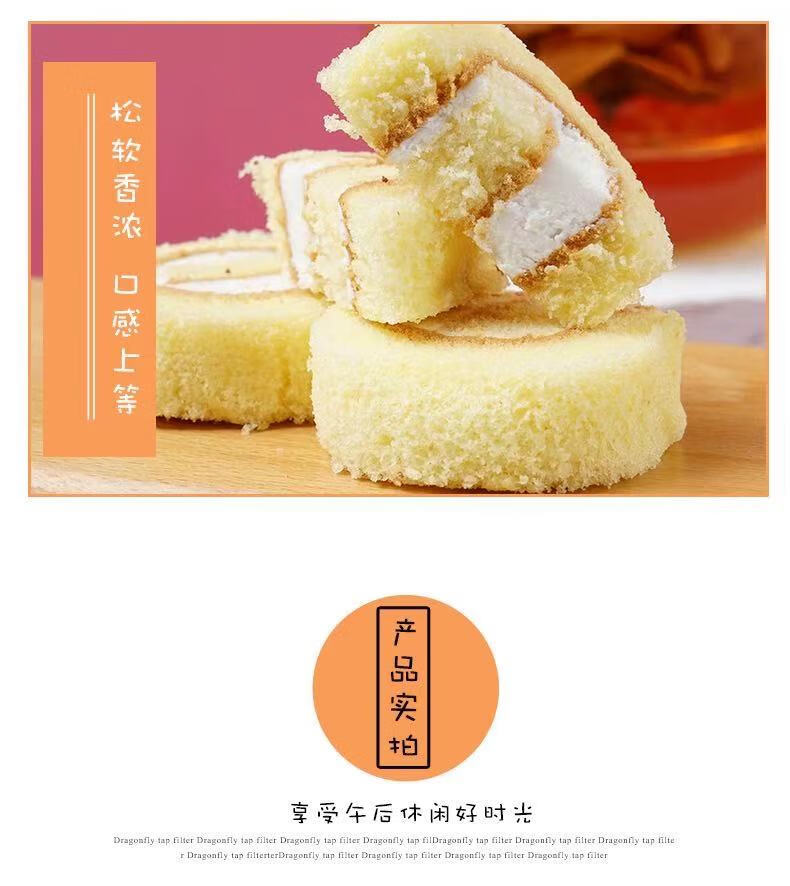 京隆法芙尼蛋糕小包装软面包奶香味120g*2袋 西式糕点零食小吃夹心卷