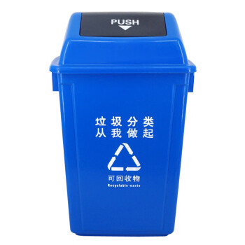 兰诗 LJT2218 蓝色分类款摇盖垃圾桶 60L 户外桶（可回收物）商用垃圾桶2个装