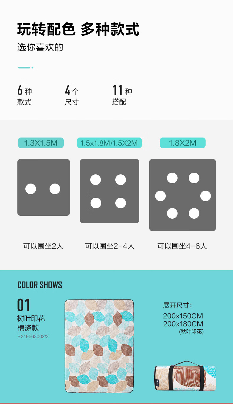 牧高笛户外露营可机洗野餐垫收纳便携防潮EX19663003溢彩橙纹200*180